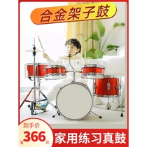 A complete set of home practice drum kits for children adults beginners entry-level professional-grade trainers all-metal real drums