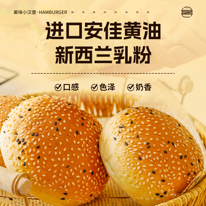救命！这个牛奶黄油汉堡胚太香了！儿童早餐神器，宝妈闭眼入！