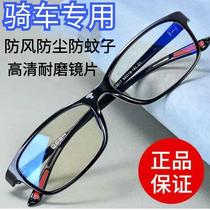 High-end cycling windproof glasses for men and women dust-proof insect-proof fog-proof sand-proof non-prescription goggles for cycling