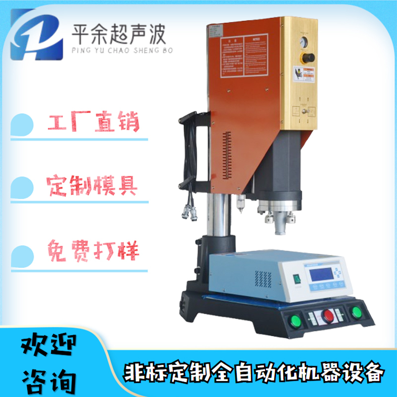 Ultrasonic Water-Mouth Removal Machine for Zinc Alloy Products, Automatic Frequency-Tracking Die-Casting Part Water-Mouth Separator