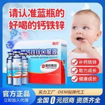 Harbin Medicine Calcium Iron Zinc Oral Liquid Childrens Calcium Supplement Liquid Calcium Sanjing Small Blue Bottle Calcium Gluconate Zinc Oral Solution