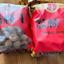 24 years new goods Fujian big lychee dried lychee extra large fruit farm core small meat thick glutinous rice lychee wholesale