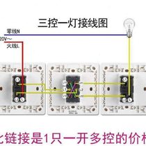 Three switches control one light one light multi-control three-way switch triple switch double-control open panel 8