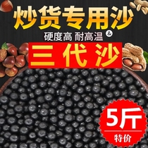 Special sand for roasting chestnuts. Special sand for roasting roasted seeds. Special sand for roasting peanuts. Fried melon seeds. Special quartz sand for roasting sugared chestnuts.