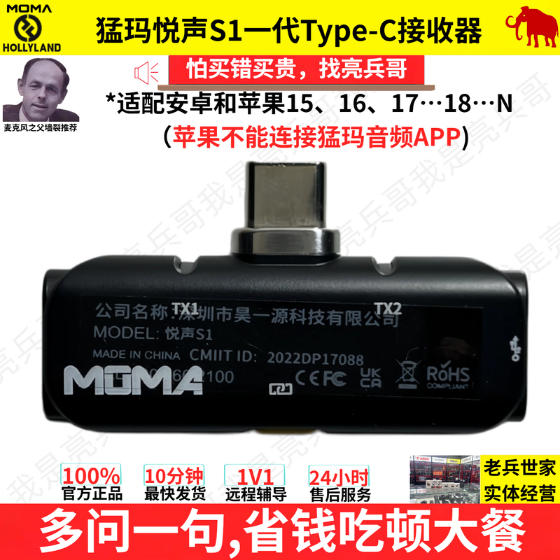 Mengma Yuesheng S1 Wireless Lavalier Microphone Type-C Receiver Android Receiver Apple Lightning Mengma Yuesheng S1 Wireless Lavalier Microphone Type-C Receiver Android Receiver Apple Lightning