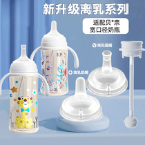 Weaning nipple adapter wide-caliber PPSU baby weaning nipple gravity ball straw duckbill anti-choking