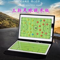 Tactical board drill board portable magnetic bracket type supply two-fold diagram teaching board foldable long-term