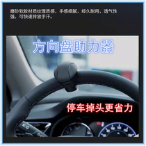 Car steering wheel power ball universal steering booster multi-functional universal bearing assistor labor-saving ball