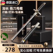 German stick throwing legal self-defense weapon telescopic mechanical three-section throwing roller vehicle-mounted throwing stick anti-wolf solid self-defense stick