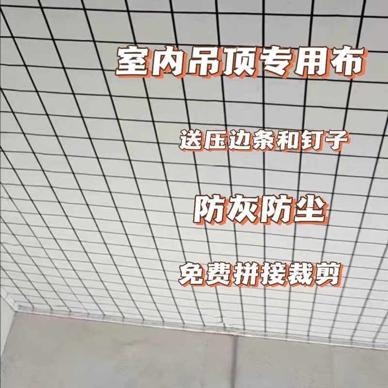 Special Ceiling Cloth for Rural Tile-Roofed Houses, Dust-Proof and Breathable Cloth, Roof Decoration, Cover-Up Cloth, Beam-Covering Cloth, Ceiling Covering Cloth Special Ceiling Cloth for Rural Tile-Roofed Houses, Dust-Proof and Breathable Cloth, Roof Decoration, Cover-Up Cloth, Beam-Covering Cloth, Ceiling Covering Cloth