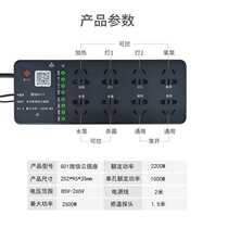 Factory direct sales Volda G01 smart fish tank plug-in socket line board wifi timing controller fish tank accessories