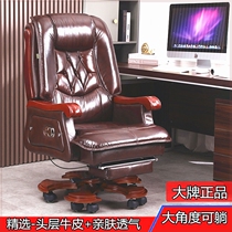 First-layer cowhide boss chair president luxury office chair business leather massage chair solid wood executive chair reclining chair