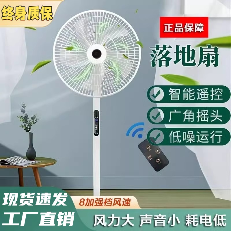 本物の寝室用フロアスタンド扇風機 超静音 リモコン付き 寮 オフィス 家庭用 強風 省エネ 垂直循環