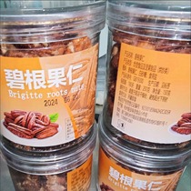 New Arrival Pecan Nut Bag 500g Shellless Longevity Nut Butter Flavor Walnut Kernel Nut Dried Fruit Snack 100g