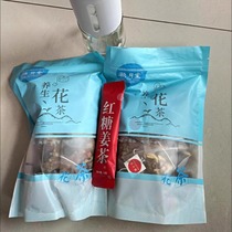 Brown sugar ginger tea rose longan red dates wolfberry tea independent packets of qi and blood tea brown sugar water for women with small amount of dysmenorrhea