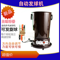 Table tennis server automatic ball server sparring ball thrower adjustable speed large portable spin ball version capacity plug-in