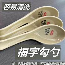 Shaofu melamine plastic spoon restaurant special commercial hook spoon spicy hot ramen spoon imitation porcelain tableware spoon