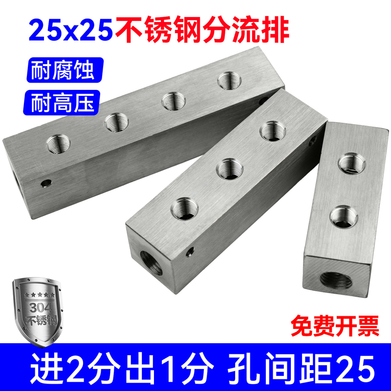 25X25 Micro-Flow Stainless Steel Gas Distribution Block, Gas Outlet Distributor, High-Pressure Resistant Gas Flow Divider 25X25 Micro-Flow Stainless Steel Gas Distribution Block, Gas Outlet Distributor, High-Pressure Resistant Gas Flow Divider