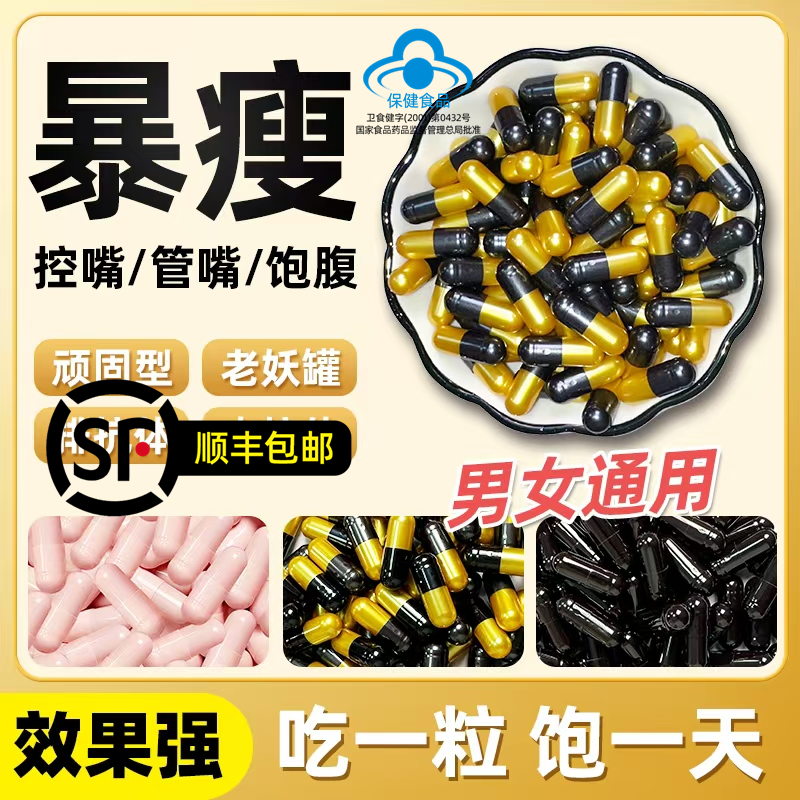 減量抑制剤 食欲抑制剤 満腹感 頑固な超強化版 怠け者 お腹が空いていない チューブ 口カプセル