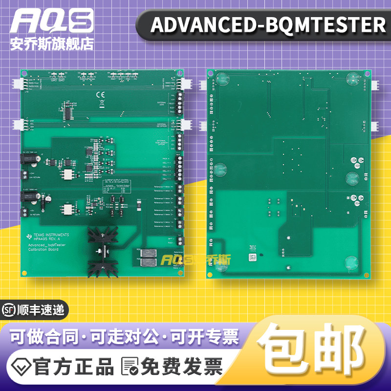 ADVANCED-BQMTESTER 德州仪器/TI 高级bqMTester多站 程序板