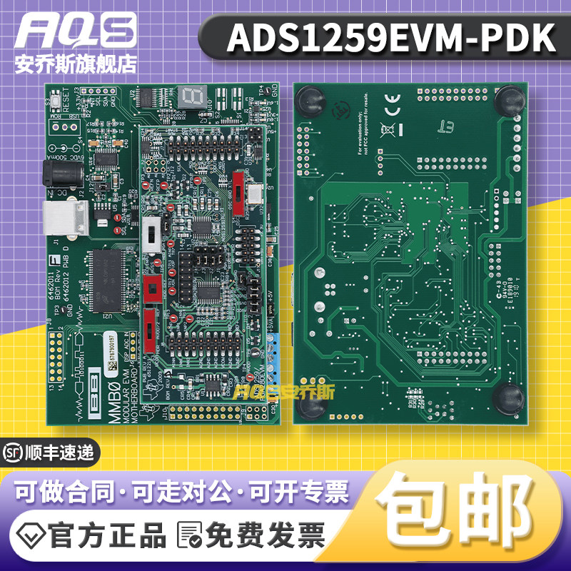 ADS1259EVM-PDK ADS1259性能演示套件开发板数据采集卡扩展板模块