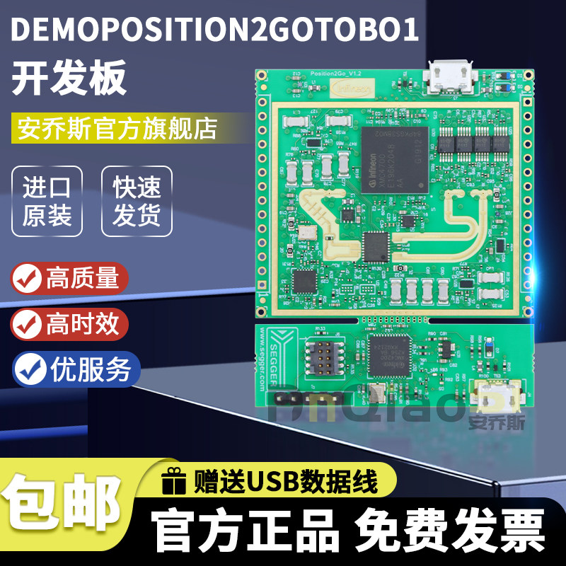 现货 DEMOPOSITION2GOTOBO1 InfineonXENSIV Position2Go开发套件