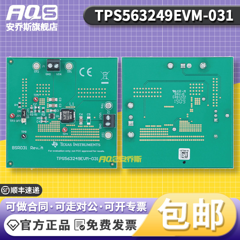 原装 TPS563249EVM-031是一款简单易用的 3A 同步降压转换器模块