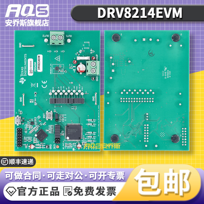 DRV8214EVM DRV8214 TI开发板有刷直流电机驱动器板载LDO评估模块