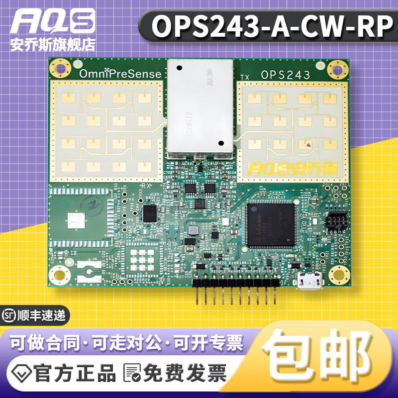 OPS243-A-CW-RP OmniPreSense OPS243 24GHz短距离雷达传感器模块