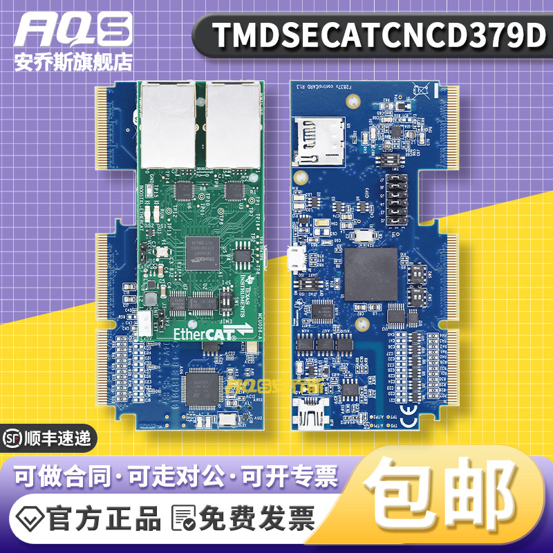 TI开发板TMDSECATCNCD379D TMS320F28379D MCUcontrolCARD C2000