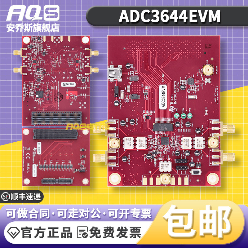 ADC3644EVM 14位 125M 双通道 采样率模数转换器评估模块开发板TI
