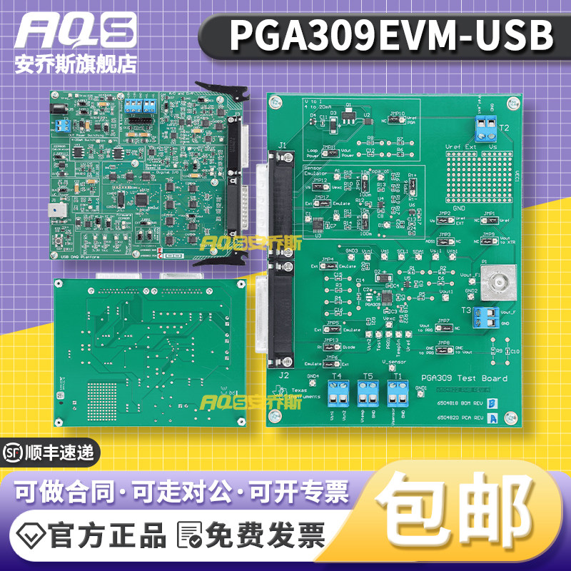 PGA309EVM-USB 放大器IC开发板工具 可编程传感器调节器评估模块