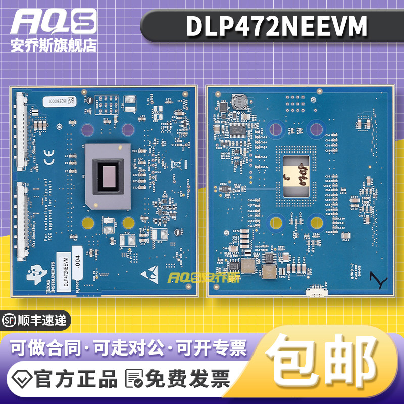 TI DLP472NEEVM DLP472NE 1080p 数字微镜器件 (DMD) 评估模块