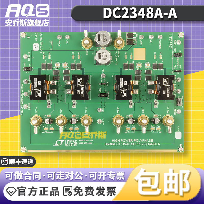 DC2348A-A开发板LTC3871评估模块电源管理IC开发工具全新原装正品
