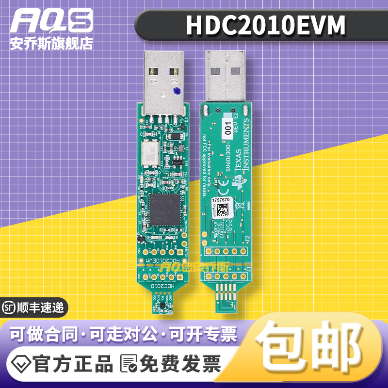 原装现货 HDC2010EVM HDC2010 低功耗湿度温度传感器评估模块