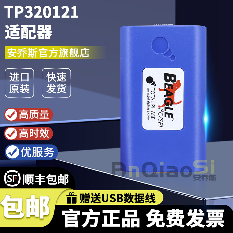 原装 Total Phase TP320121 Beagle I2C/SPI Protocol Analyzer