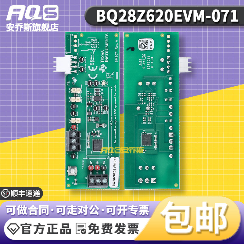BQ28Z620EVM-071 锂离子 Impedance Track? 电池电量测量仪表
