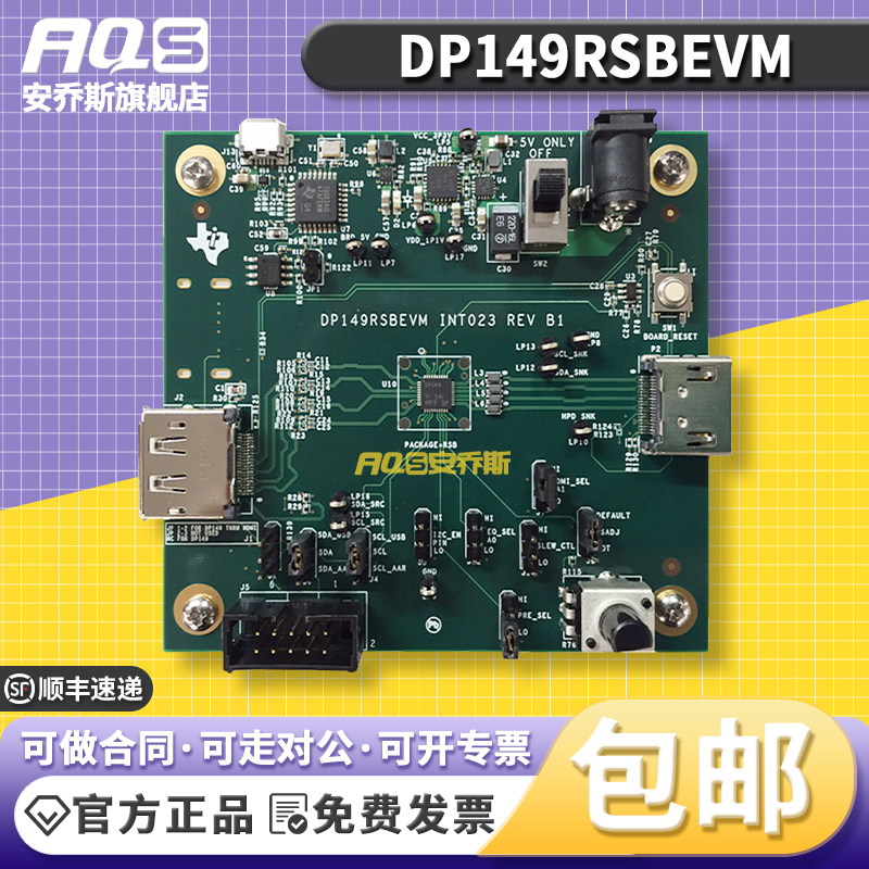 DP149RSBEVM DP149 3.4Gbps DP++ 转 HDMI 重定时器评估模块