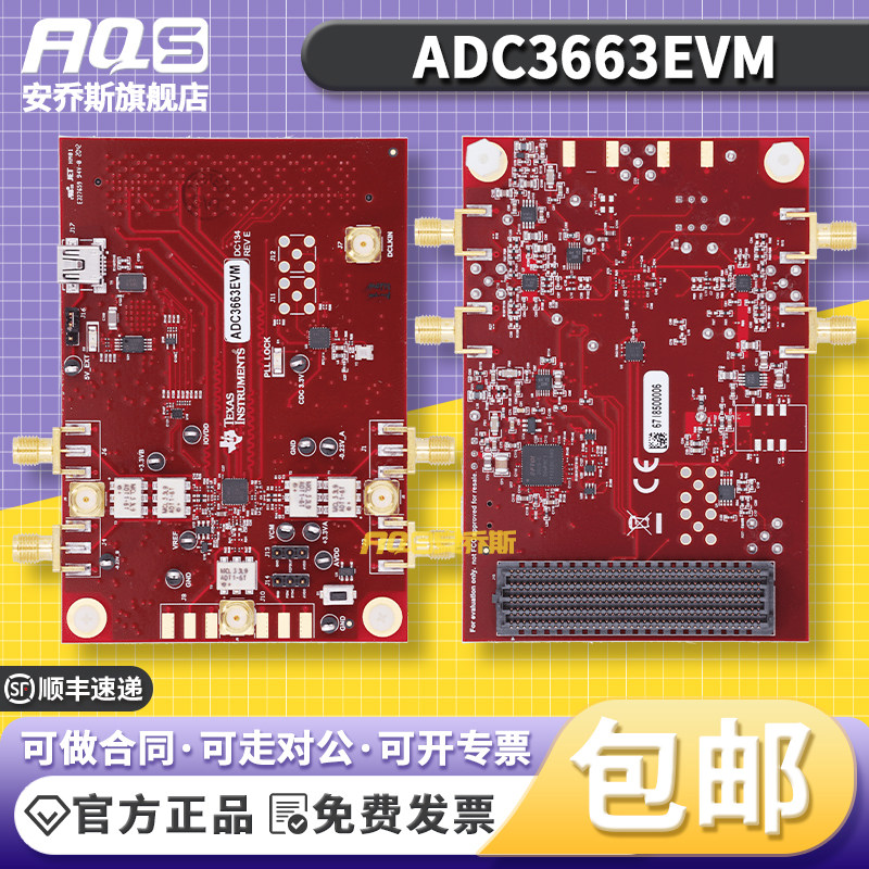 ADC3663EVM 双通道16位 65MSPS 低噪声超低功耗 TI开发板评估模块
