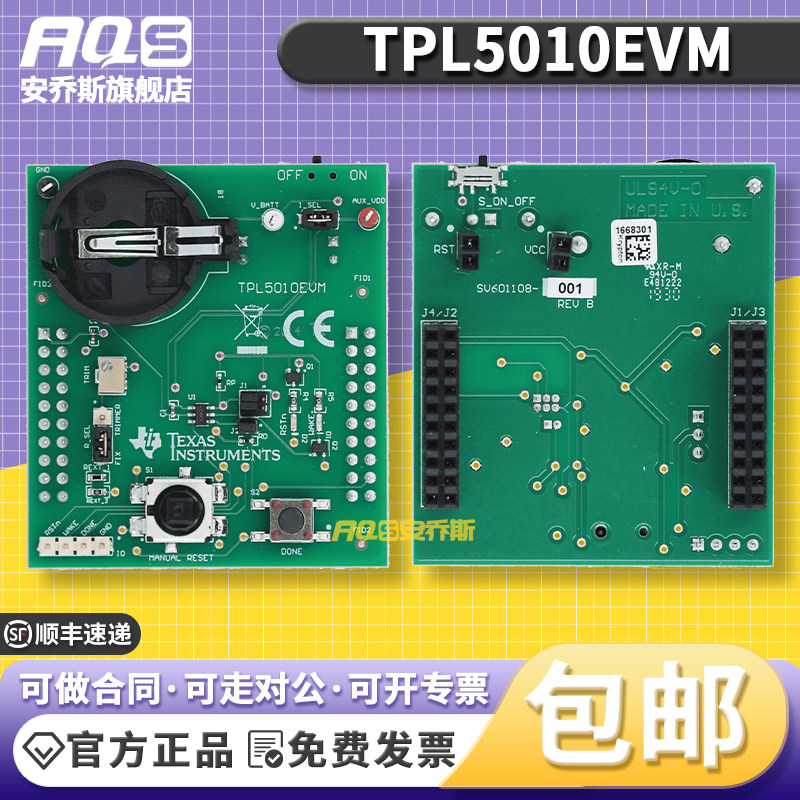 TPL5010EVM 开发板 TI 官方 TPL5010 板载电池座 评估模块 原装