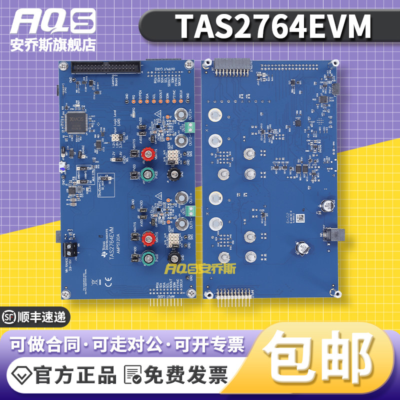 TAS2764EVM 扬声器IV感应功能数字输入D类音频放大器评估模块原装