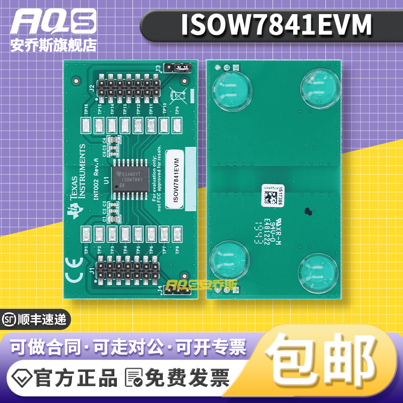 现货 ISOW7841EVM 直流转换器 四通道数字隔离器评估模块 TI原装