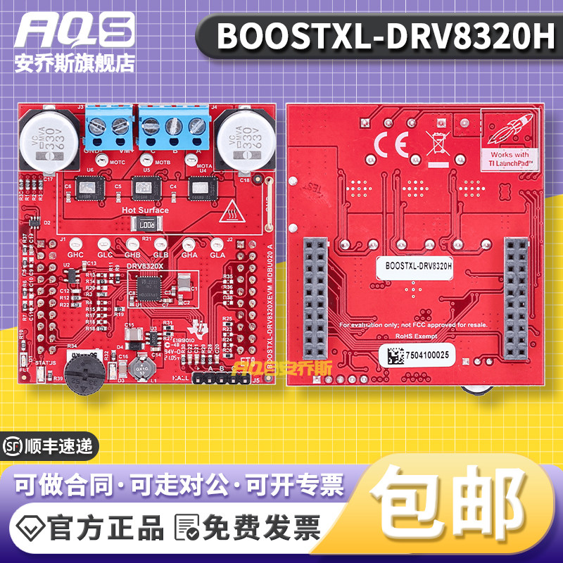 BOOSTXL-DRV8320H DRV8320H 三相智能栅极驱动器硬件接口评估模块