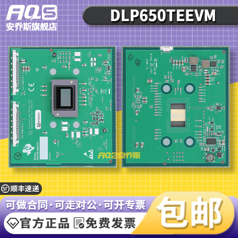 DLP650TEEVM DLP650TE 4K UHD 数字微镜器件 (DMD) 评估模块
