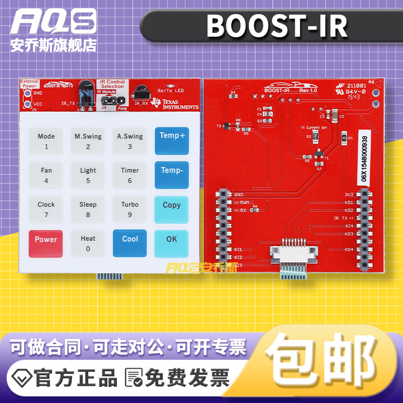 现货 BOOST-IR 红外 (IR) BoosterPack 插件模块 LaunchPad?套件