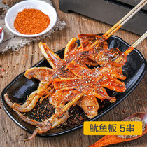 Iron plate large squid skewers barbecue skewers ingredients commercial wholesale fresh hot pot fried semi-finished seafood aquatic products