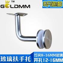 HOT stainless steel 304 solid handrail support fixing clip accessories column railing bracket stair glass connection light luxury