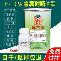 Ma Laibin outdoor light-fast screen printing ink metal paint pad printing glass ceramic spray plating black H-102A