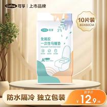 Disposable toilet seat full coverage cushion maternity travel toilet cover autumn and winter thick waterproof large girl hotel