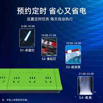 Volda Xiaowo voice fish tank display panel aquarium dedicated wifi smart timing socket board plug-in row